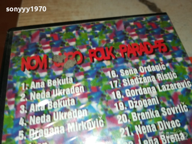 JUGO FOLK-VHS VIDEO TAPE 2608251128, снимка 13 - Други музикални жанрове - 51492966