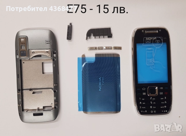 Панели за Nokia C3, C3-01, C6, E5, E6, E66, E71, E72, E75, N78, N85, N95, N95 8GB, N96, N97,N97 mini, снимка 18 - LG - 51204143