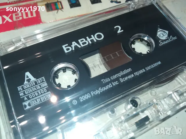 БАВНО 2-ОРИГИНАЛНА КАСЕТА 1202251405, снимка 4 - Аудио касети - 49098073