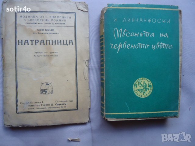 книги стари антика., снимка 7 - Художествена литература - 40131112