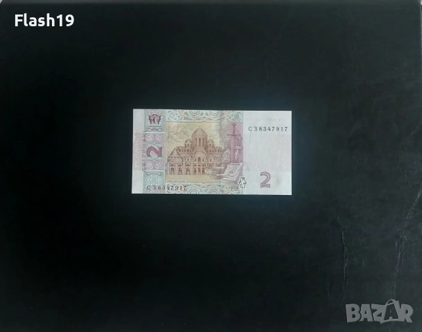 ⭐ Украйна 2 гривни 2013 г. AU ⭐, снимка 2 - Нумизматика и бонистика - 53698709