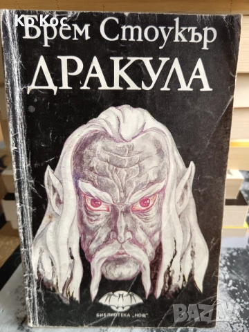 Различни известни и актуални романи, разкази, есета, снимка 14 - Художествена литература - 53115835