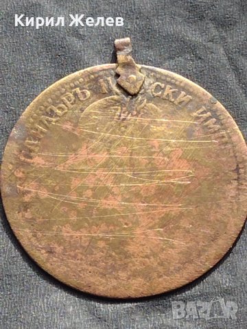 Месингов пендар за накит 1905г. Александър втори Руски император 18531, снимка 4 - Нумизматика и бонистика - 42740331