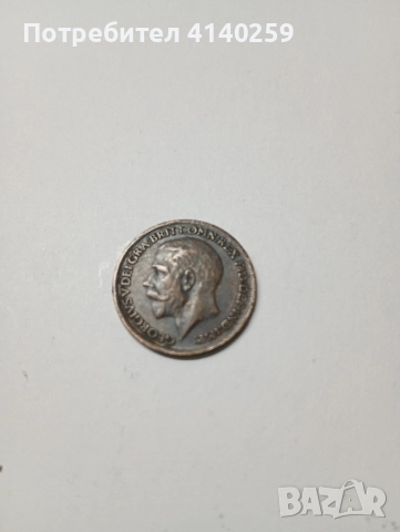 ВЕЛИКОБРИТАНИЯ МОНЕТА 1 ФАРТИНГ 1917 Г , снимка 3 - Нумизматика и бонистика - 52730611