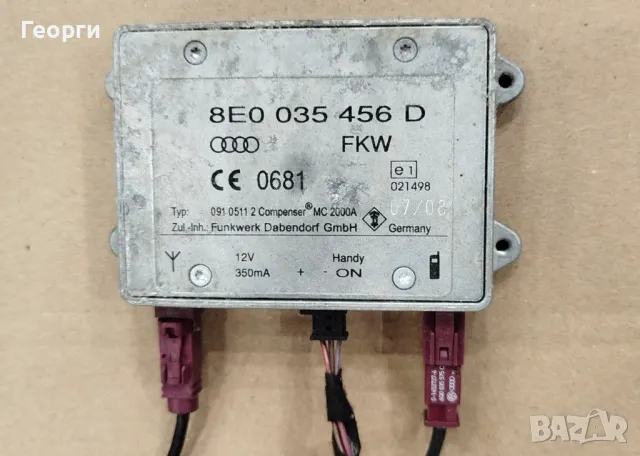 усилвател на антена за телефон Audi 8E0035456D