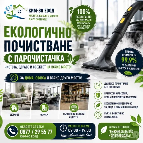 НЕ СМЕНЯЙТЕ ФАРОВЕТЕ – ВЪРНЕТЕ ИМ БЛЯСЪКА ЗА САМО 40 €!, снимка 4 - Други почистващи услуги - 55854094