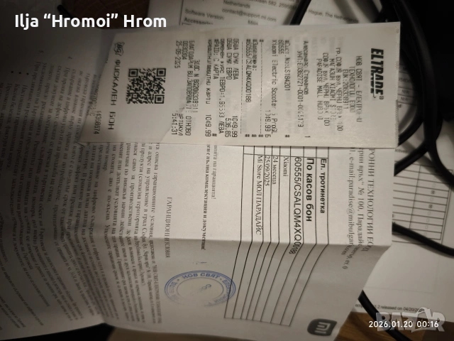 Xiaomi Electric Scooter 5 Pro, снимка 6 - Друга електроника - 53158081