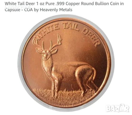 8 бр.по 1 oz 99.9 % медни кръгли кюлчета . "Тайната вечеря ", снимка 6 - Нумизматика и бонистика - 49041173