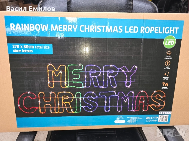 Светещ Коледен надпис