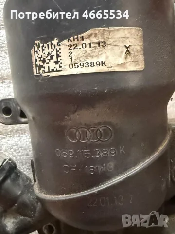 Корпус на маслен филтър Audi A6 C7 3.0 TDI код на мотора CDU, снимка 2 - Части - 56214661