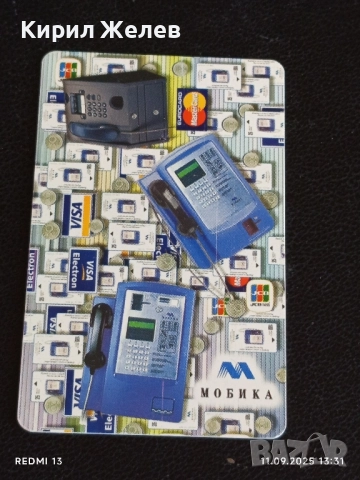 Четири фонокарти МОБИКА, БУЛ ФОН стари редки за КОЛЕКЦИЯ ДЕКОРАЦИЯ 30614, снимка 7 - Колекции - 51678028