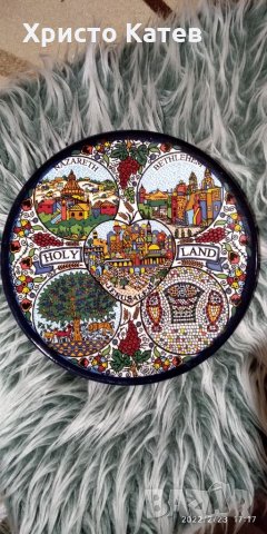 Чиния за декорация от Израел