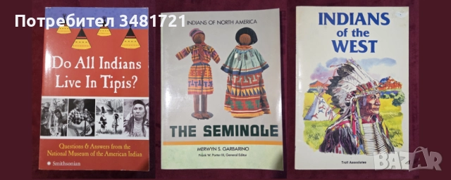 История - индианци, ацтеки, маи, коренно население на Сев. и Южна Америка  / 22 книги / , снимка 5 - Енциклопедии, справочници - 52480315