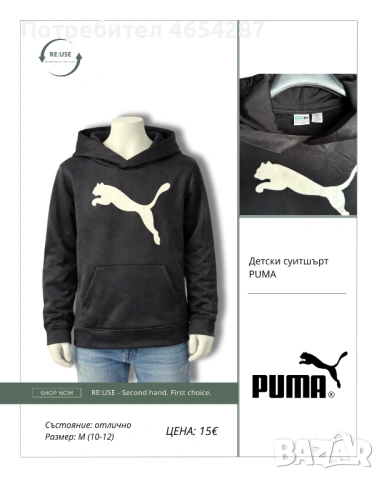 Мъжки суитчъри , снимка 7 - Суичъри - 53300320