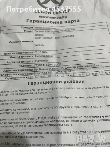 Лед крушки дълги и къси , снимка 2 - Аксесоари и консумативи - 52176473