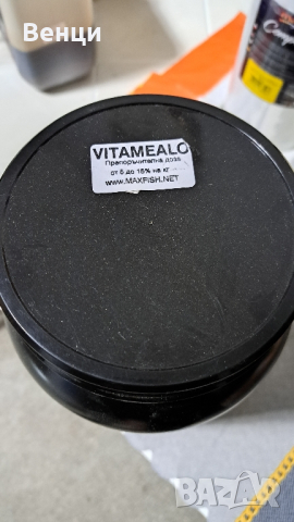 Съставки за топчета за риболов, снимка 2 - Такъми - 44606217