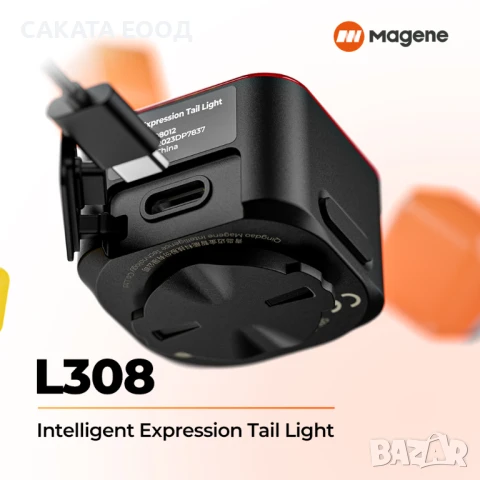 Magene L308 интелигентна задна светлина, снимка 7 - Аксесоари за велосипеди - 51300134