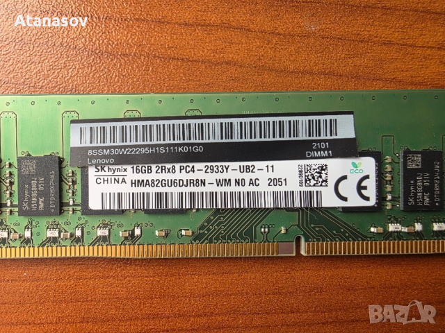 Ram памет 16 gb ddr4 2933mhz.