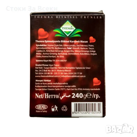 Епимедиум Маджун - 100% билков афродизиак за мъже и жени, снимка 7 - Други - 49642767