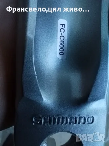 Курбел за велосипед колело Shimano nexus fc c6000, 33 зъба, снимка 5 - Части за велосипеди - 49405124