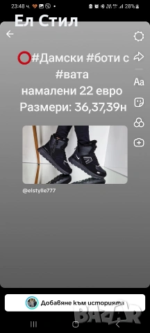 ⭕️НАМАЛЕНИ МОДЕЛИ,ПОСЛЕДНИ НОМЕРА., снимка 11 - Други - 53289540