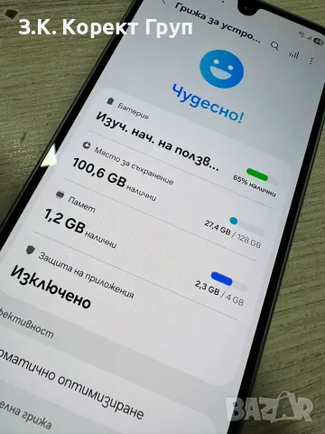 Samsung Galaxy A17 5G 128GB 4GB RAM Dual, снимка 7 - Samsung - 55850878