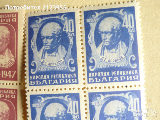 Пощенски марки, снимка 3 - Филателия - 36273735