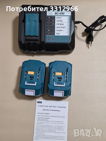 Комплект Бързо Зарядно DC18RF + 2 броя Усилена Батерия 18V 5.5Ah BL1855B за Makita LXT