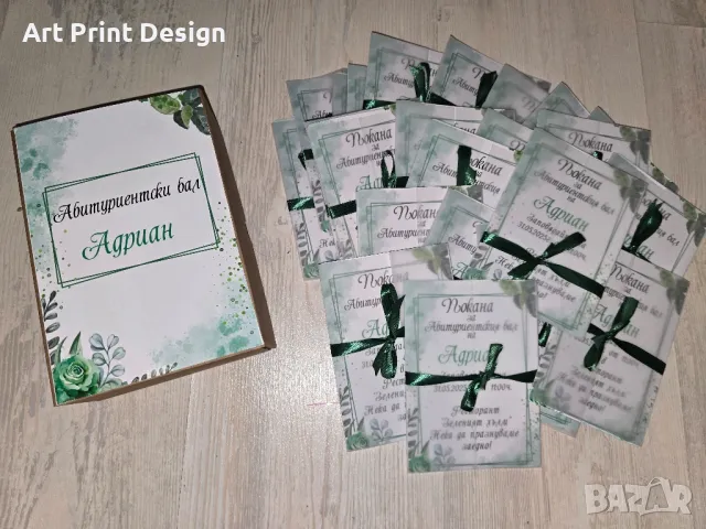 ~Покани за абитуриентски бал ~С подарък Кутия