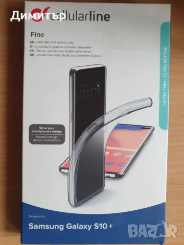 Чисто нов гръб за Samsung S10+