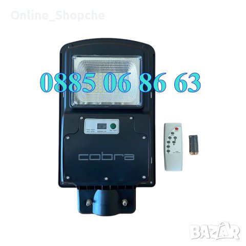 Мощна Соларна лампа COBRA PRO 400W, снимка 2 - Соларни лампи - 40615902