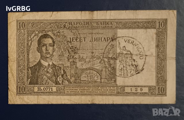 Черна гора Италианска окупация 10 динара Югославия , снимка 3 - Нумизматика и бонистика - 44251727