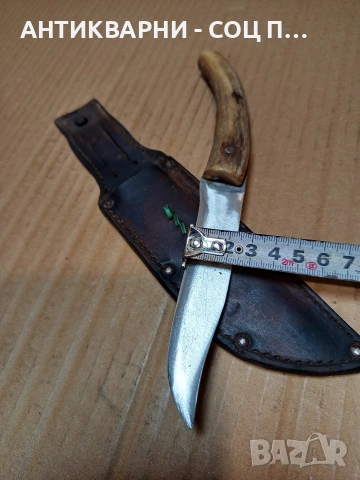 Соц Стар Ръчно Кован Нож От Неръждаема Стомана С Дръжка От Чирен. НОМЕР 686., снимка 13 - Антикварни и старинни предмети - 53407024