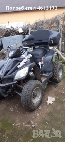 АТV  Daelim 250 куб. С регистрация