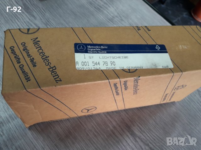 A0015447890**NEU**MERCEDES-BENZ**СТЪКЛО ЗА СТОП** , снимка 2 - Части - 36003202