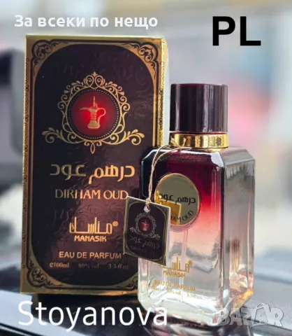 Дамски ориенталски парфюм Dieham Oud Код P226