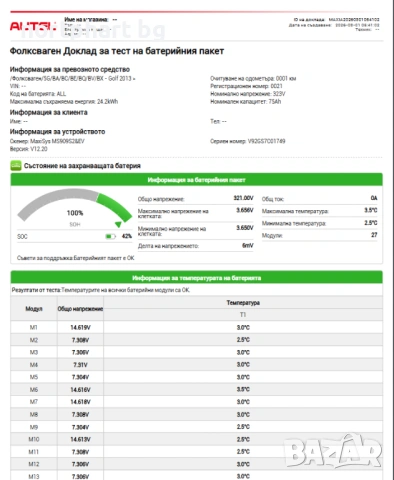 Тествани Батерии за Ел. Автомобили и Соларни Системи – С Доклад от Autel, снимка 2 - Части - 53669463