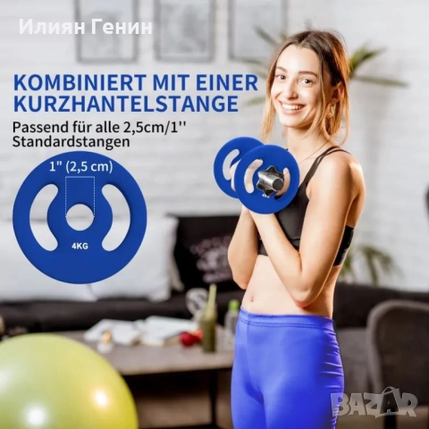 SPORTNOW 2 x 4 кг тежести с практични дръжки, снимка 10 - Фитнес уреди - 52192762