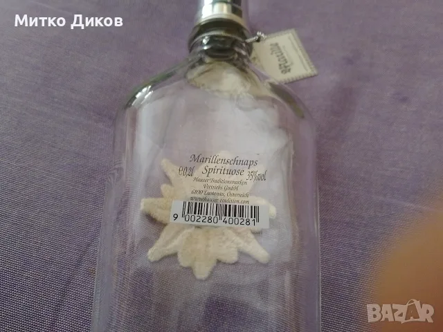 нов павур бутилка флашка с везан еделвайс австрийска нова 0.200 млл, снимка 3 - Термо продукти (термоси, термочаши) - 56002924