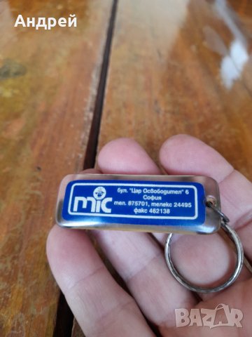 Стар ключодържател MIC, снимка 3 - Колекции - 42552955