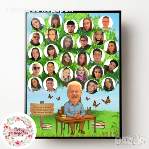 Дигитална карикатура за клас , снимка 2 - Други - 53469739