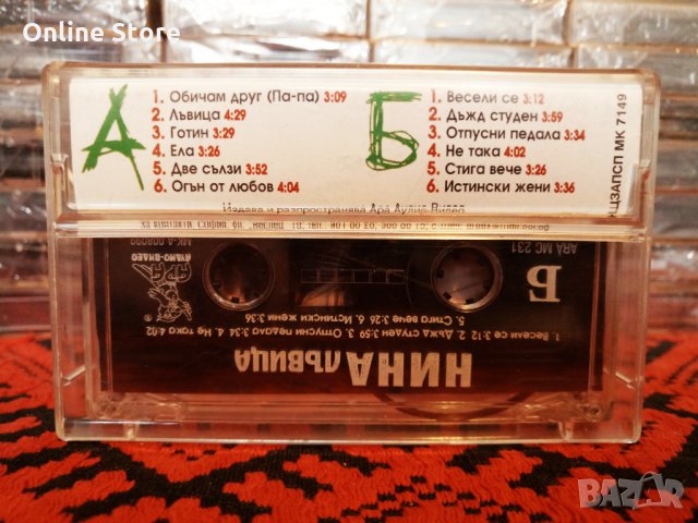 Нина - Лъвица, снимка 2 - Аудио касети - 34350884