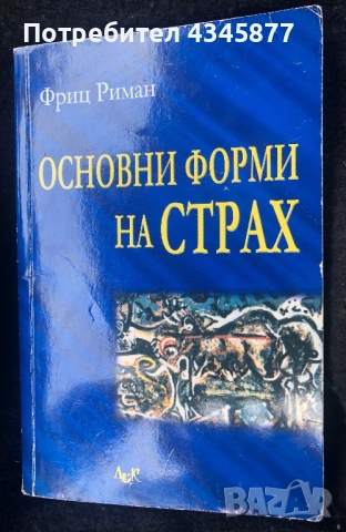 Книги различни заглавия 