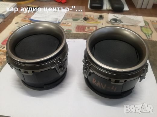 Toyota RAV-4,духалки/решетки(2012-2018), снимка 4 - Части - 38880253