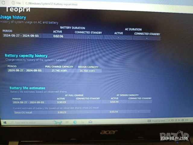 Acer Aspire ES-311, снимка 3 - Лаптопи за дома - 53391205