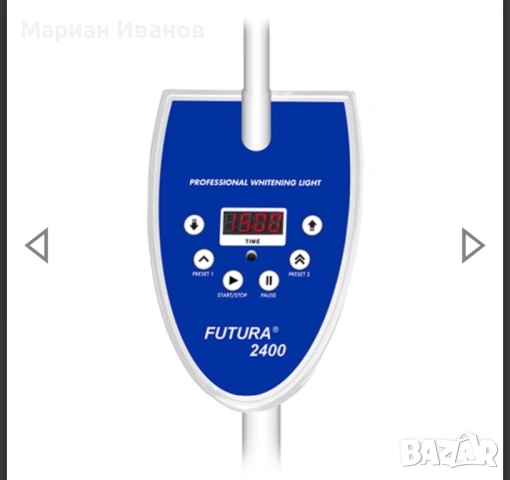 Futura 2400 – LED лампа за естетично избелване на зъби, снимка 3 - Медицинска апаратура - 53486151