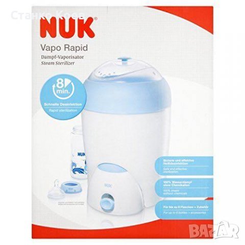 Електрически парен стерилизатор Nuk Vapo Rapide, снимка 1 - Стерилизатори - 38724499