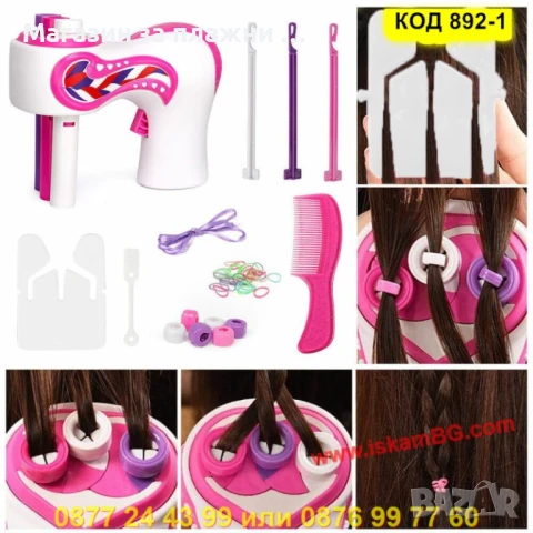 Автоматичен уред за плитки + аксесоари - КОД 892-1, снимка 3 - Електрически играчки - 50866024