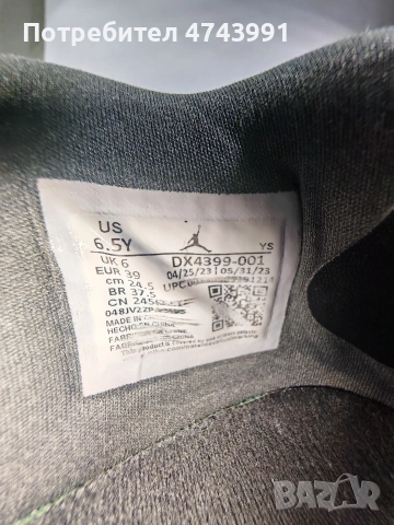 Оригинални маратонки Nike Jordan Stadium 90, снимка 5 - Маратонки - 53567022