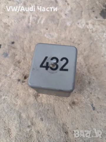 Реле 432 за Фолксваген Туарег Порше Ауди VW Touareg Porsche Cayenne Audi Q7 A8 3D0906383